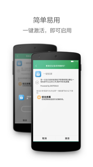 vivo一键锁屏软件截图1