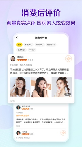 柠檬爱美软件截图1