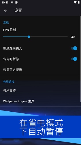 wallpaperengine壁纸引擎手机版软件截图3