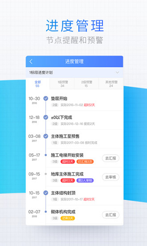 明源移动质检软件截图1