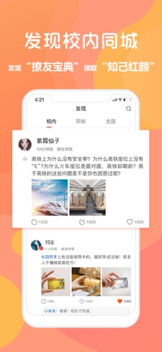 同学库软件截图3