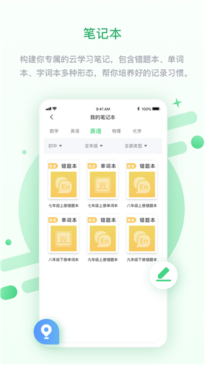 京师学中学版软件截图1