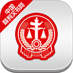 全国法院裁判文书网