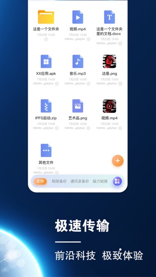 小龙云软件截图1