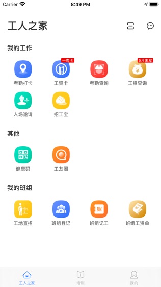 云建宝软件截图1