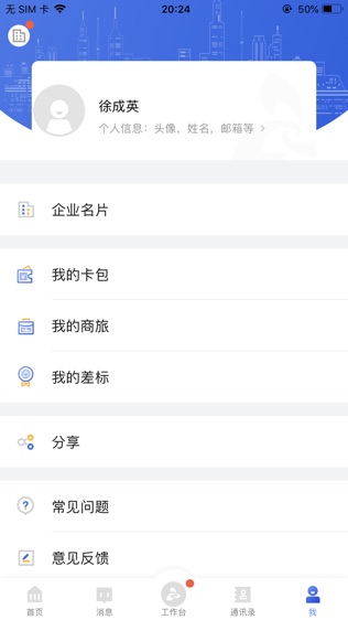 厦行e企管软件截图2