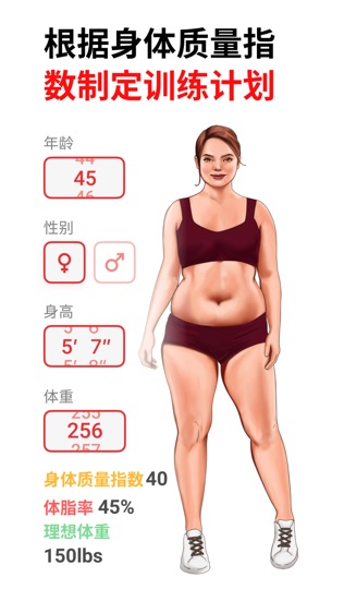 WalkFit 徒步健身