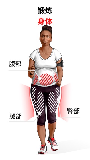 WalkFit 徒步健身