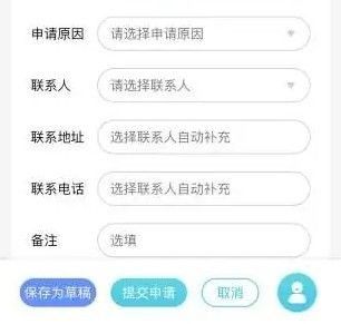 吉龙德运维管理软件截图1