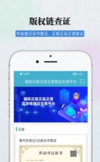 证信通软件截图1