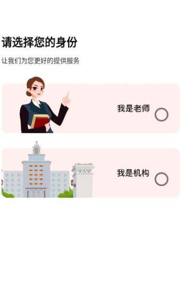 新学易教师版