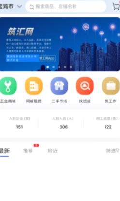 筑汇网软件截图1