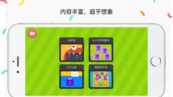 自然拼读phonics1软件截图1