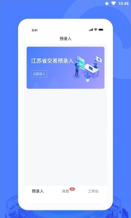 汽车交易宝软件截图1