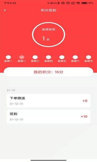 镇乡连软件截图3