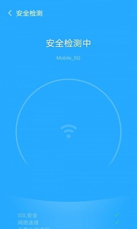 飞驰WiFi管家软件截图1