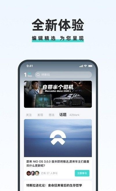 42号车库软件截图1