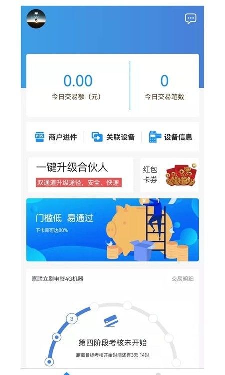 多鑫宝软件截图2