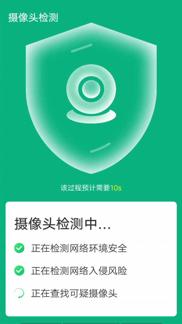 青春wifi易连软件截图3