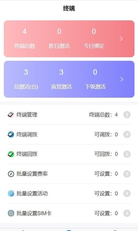 商客通展业版软件截图2