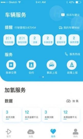 轻程物流软件截图0