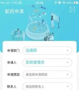 吉龙德运维管理软件截图0