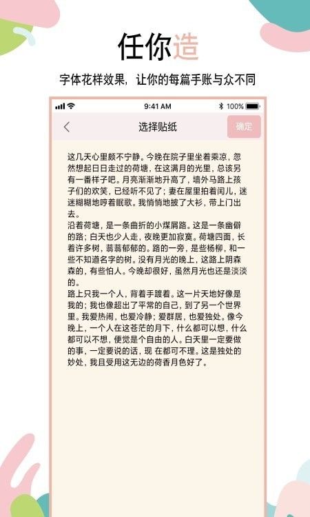 想做手账软件截图1