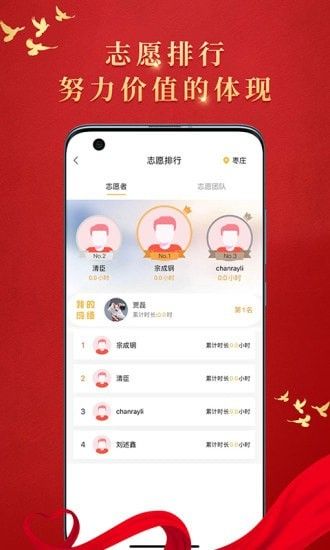 文明枣庄软件截图2