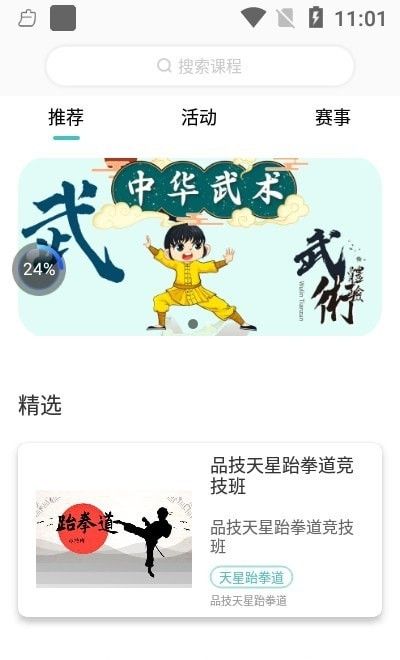 品技云谷软件截图2