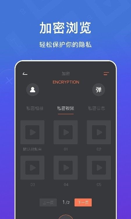 crypto加密软件截图0