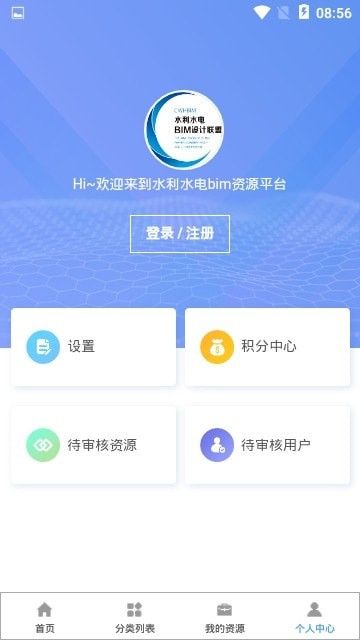 水利水电BIM软件截图3