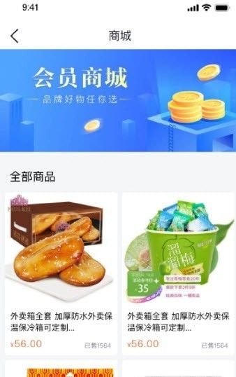 快飞腿配送端软件截图2