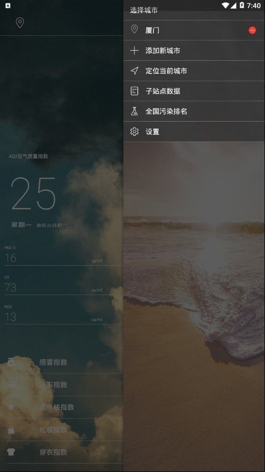 小牛天气软件截图3