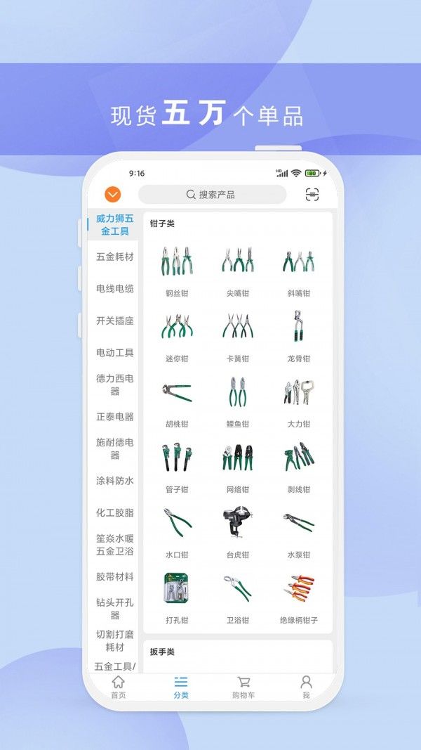 正飞商城软件截图2