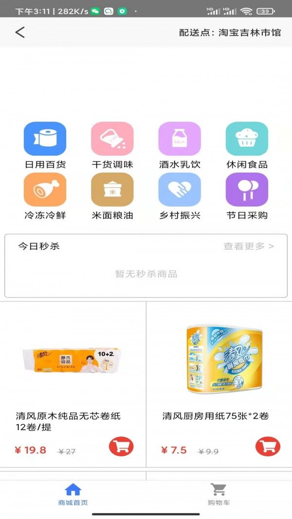 智慧工会软件截图2