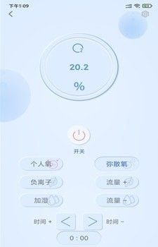 清匠智控软件截图0