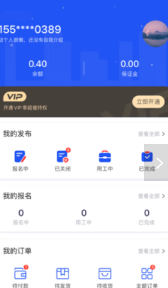 筑汇网软件截图3