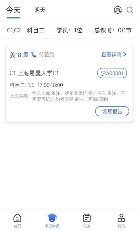 得手教职端软件截图2