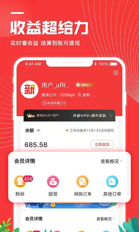 来客新生活软件截图1