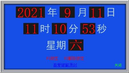 桌面电子时钟下载