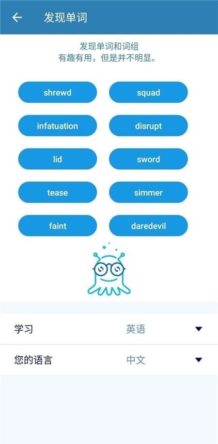 一起来翻译软件截图2