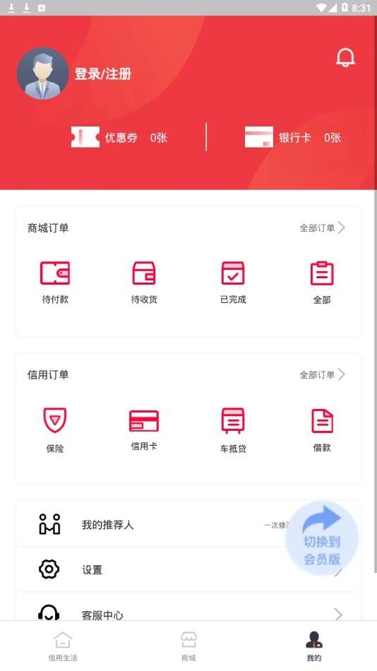 琳琅慧软件截图3