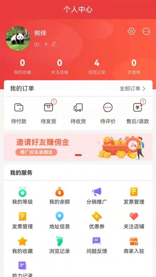 诚贾软件截图3