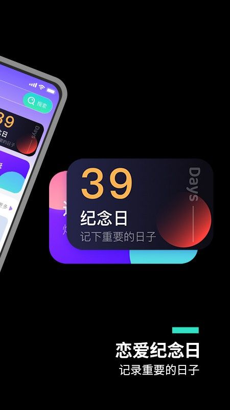 主题桌面大全软件截图1