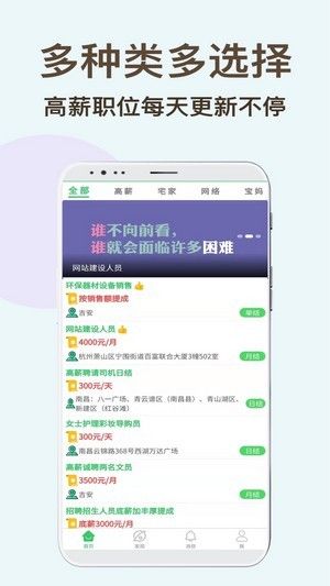 兼职虎软件截图0