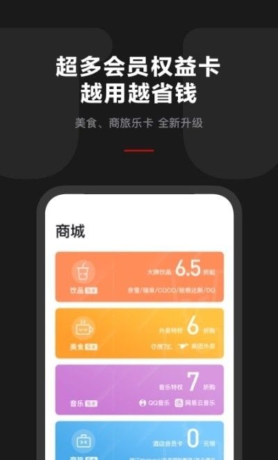 锤镰公社司机端软件截图2