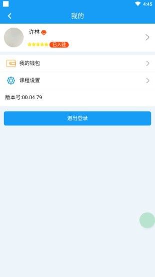 蛙蛙学车软件截图2