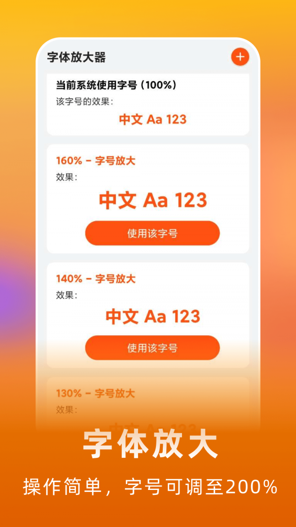 欢乐刷软件截图3