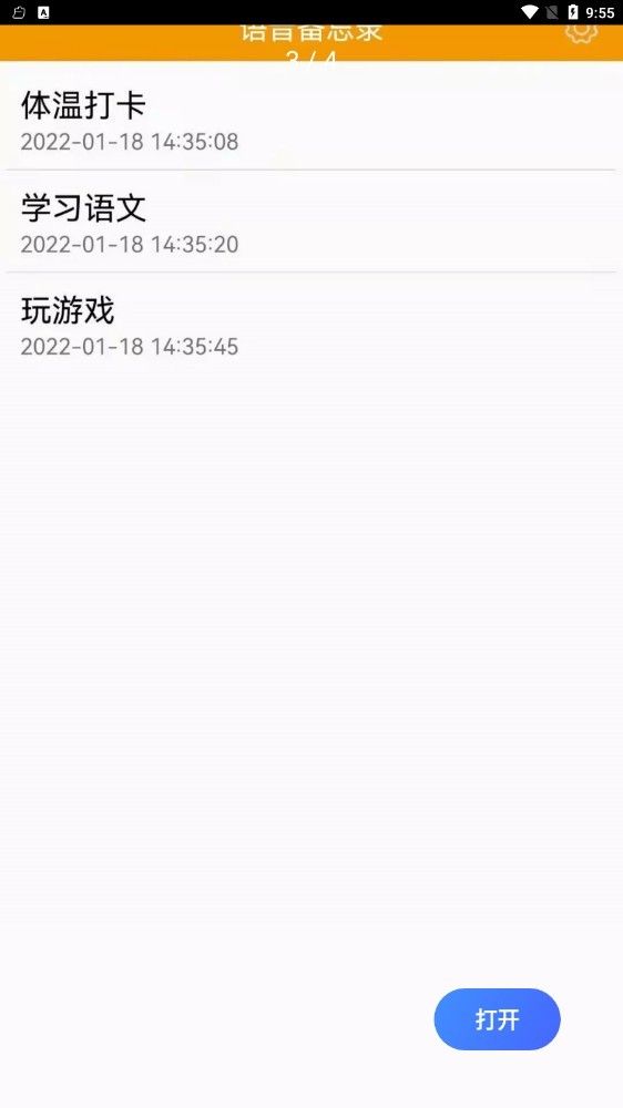 有米笔记软件截图0