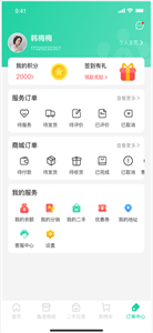 鑫速回收软件截图1